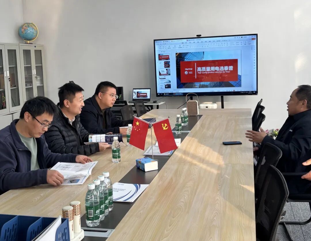 1763367486213705.jpg 國(guó)網(wǎng)河南電科院技術(shù)專家蒞臨泰普科技開(kāi)展技術(shù)交流_29e2d3f45b5d10d4fca680175ded679e.jpg