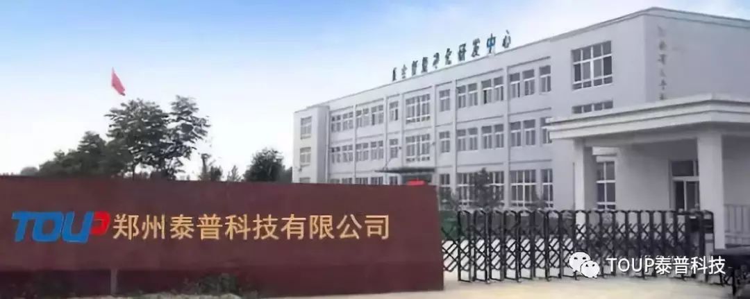 鄭州泰普科技有限公司 鄭州泰普科技有限公司
