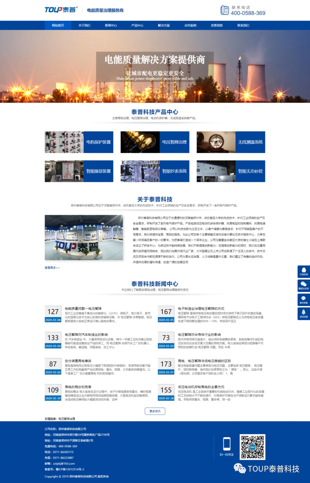 網(wǎng)站截圖 網(wǎng)站截圖