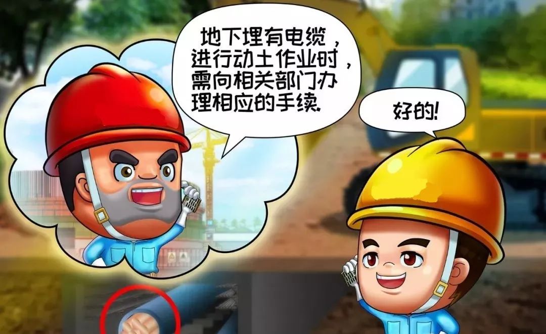 未辦手續(xù)，不在埋有電纜的地方打樁動土